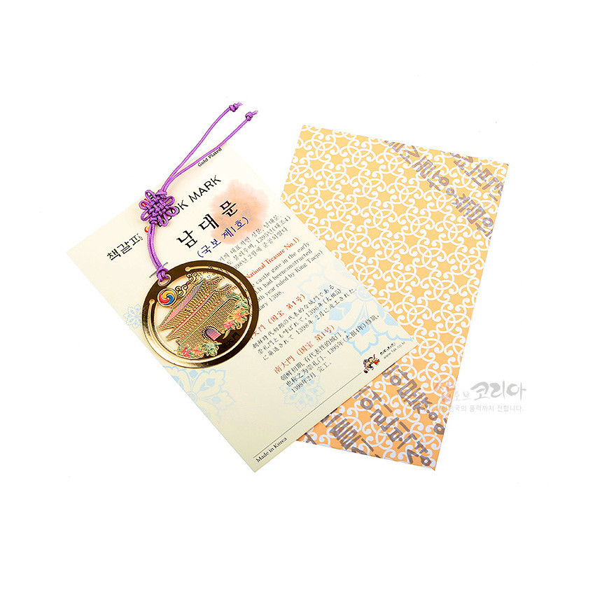 금장 책갈피 大-남대문