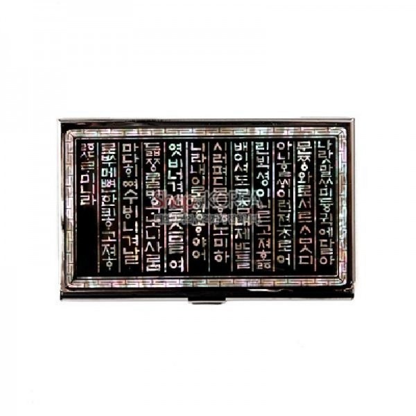 명함집-나랏말쌈 - 한국의 멋과 천연자개의 조화