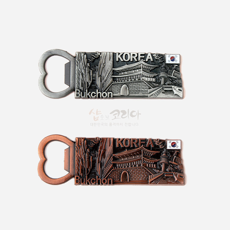 오프너 메모자석 (북촌)