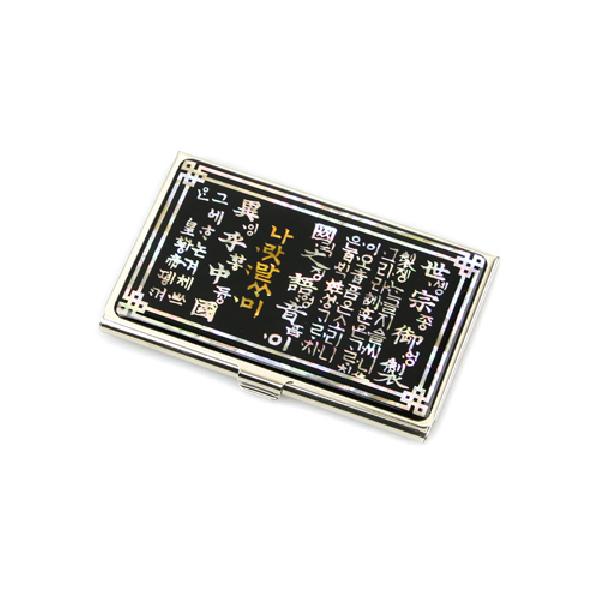 명함집-훈민정음 - 훈민정음으로 한국적인 명함케이스