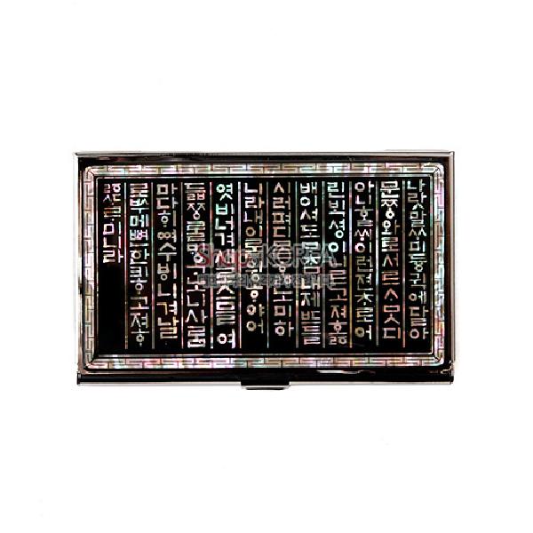 명함케이스와 볼펜2종세트-나랏말쌈 - 실속넘치는 명함케이스 볼펜세트