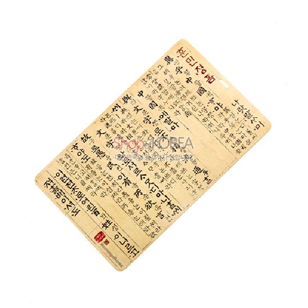 한국의 아침 카드형USB(32G) - 훈민정음 - 전통의 멋과 현대의 아름다움